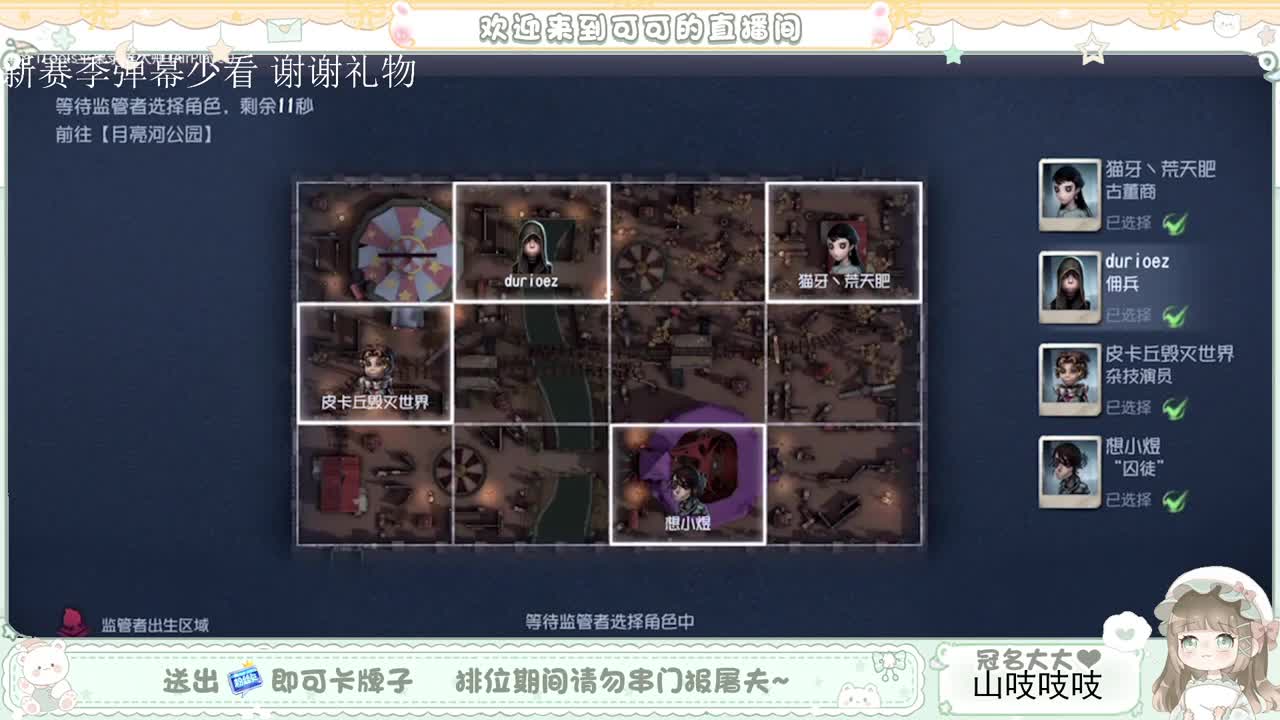 送分双排 第4段
