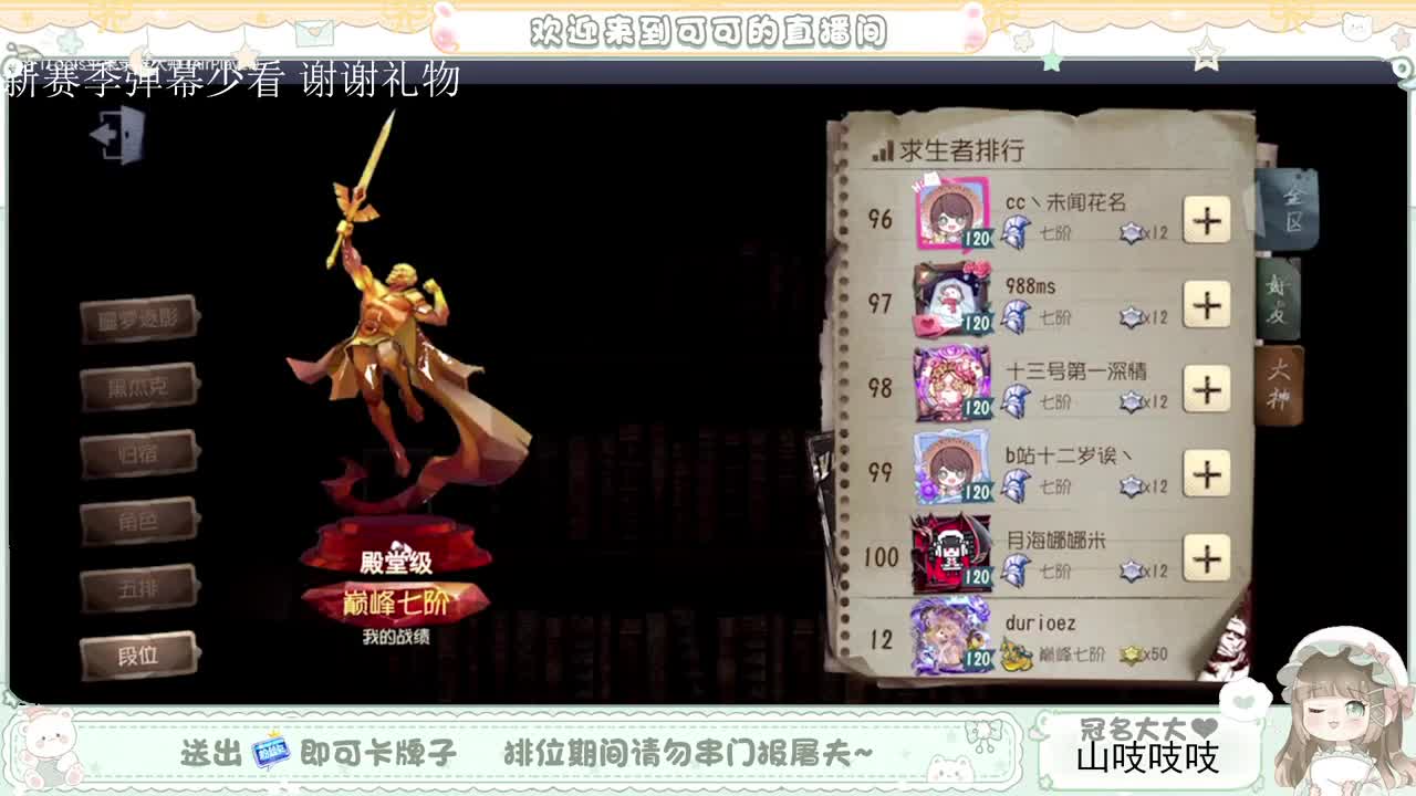 送分双排 第5段