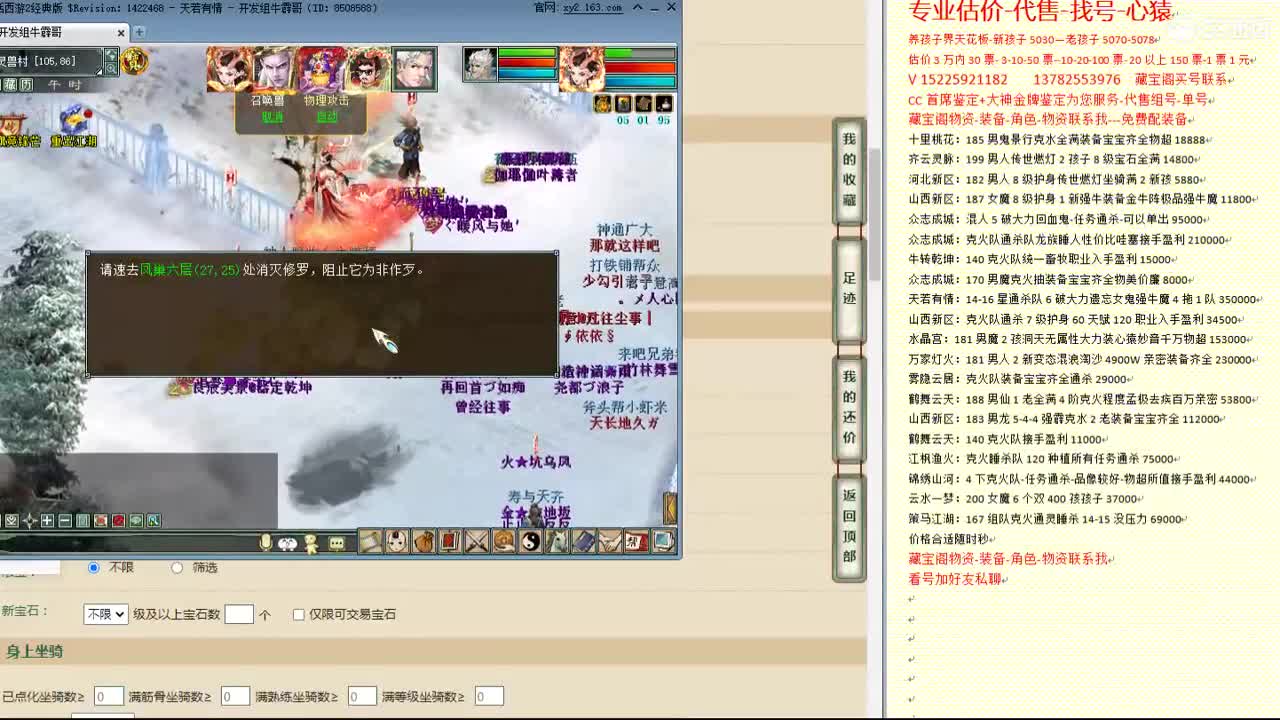 心猿-估价找号帮出号-养娃 第8段