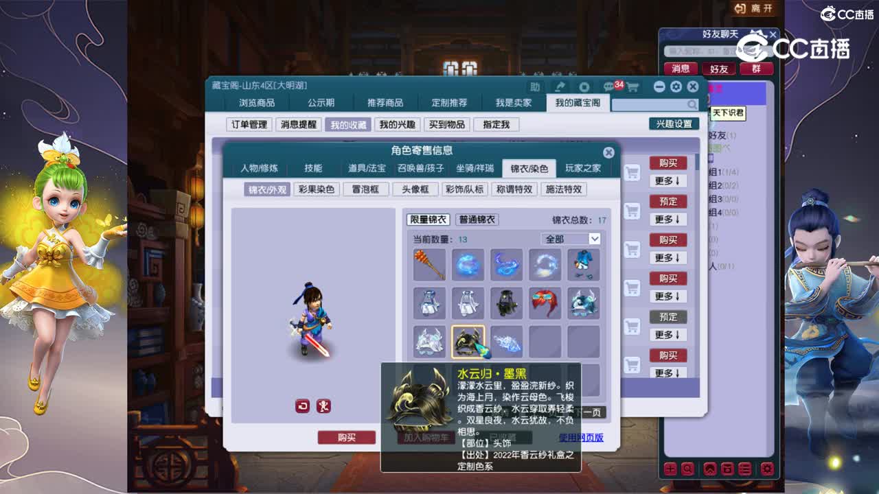【主播点评】神木林