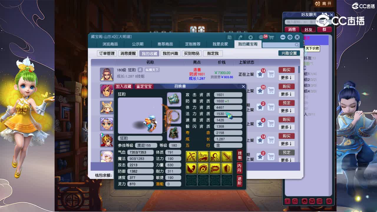 【主播点评】狂豹