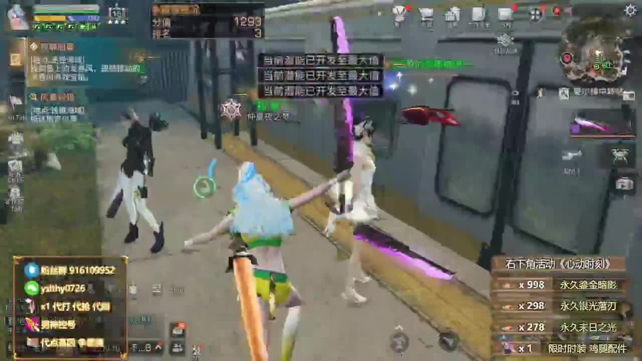 鸡腿金c蓝c白c称号秒到账 第2段