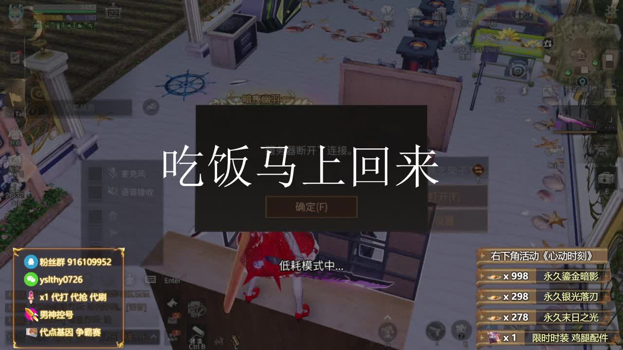 鸡腿金c蓝c白c称号秒到账 第6段