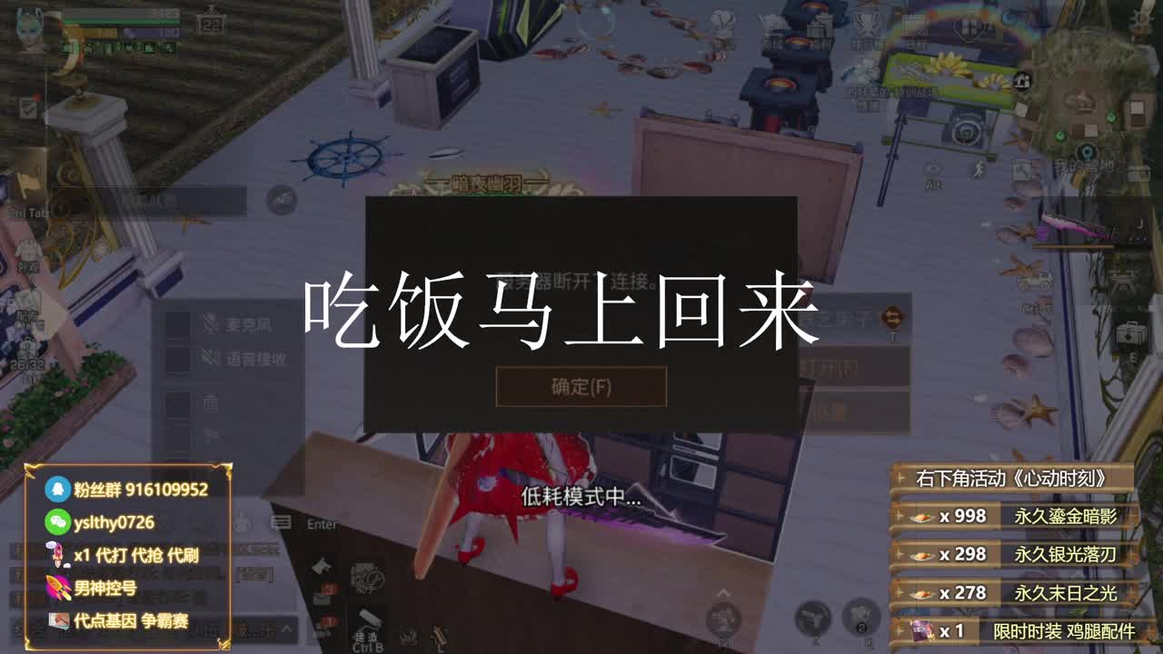 鸡腿金c蓝c白c称号秒到账 第7段