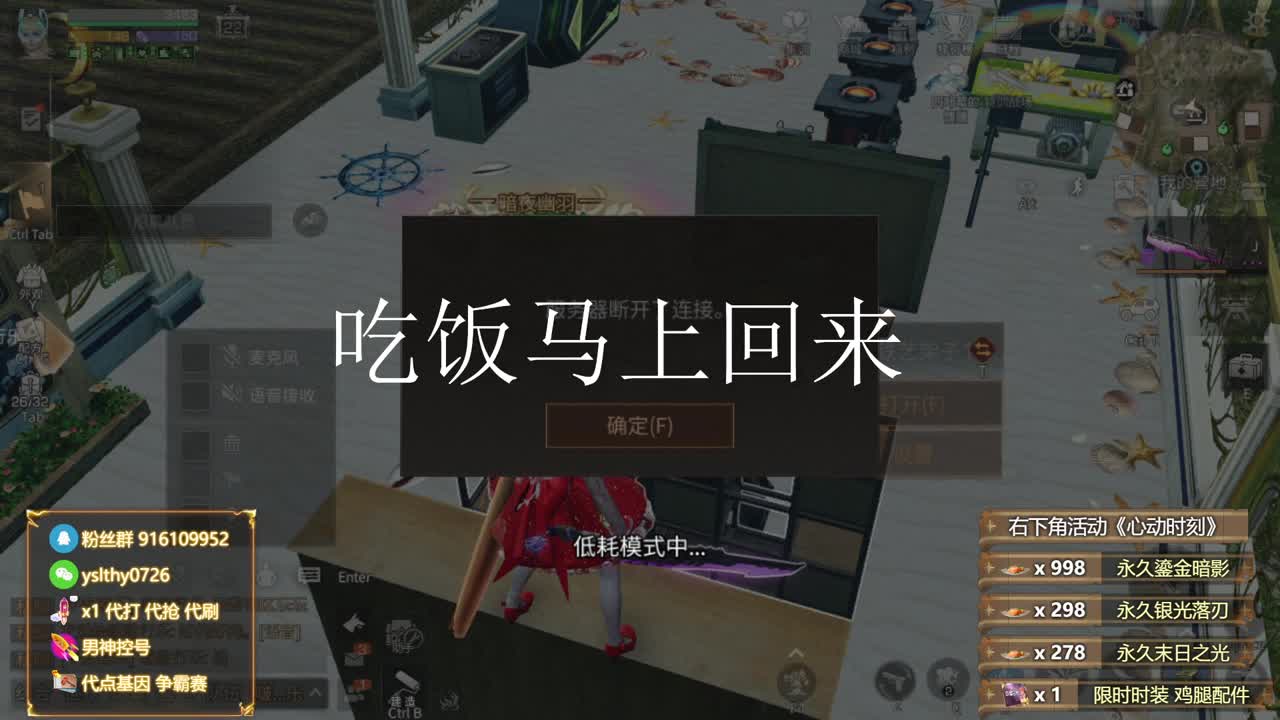 鸡腿金c蓝c白c称号秒到账 第8段