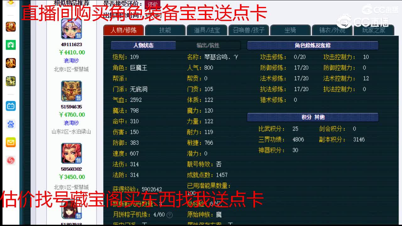 【主播点评】无底洞