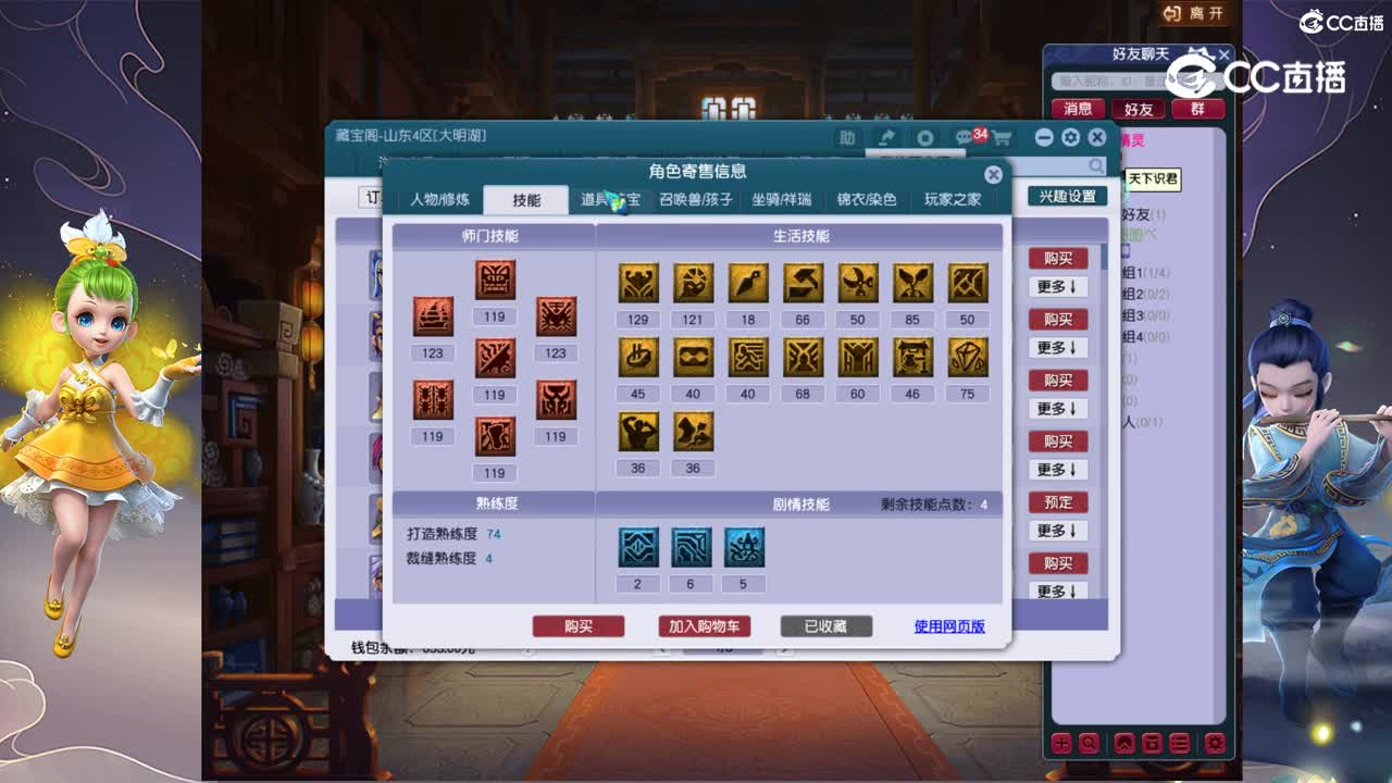 【主播点评】魔王寨