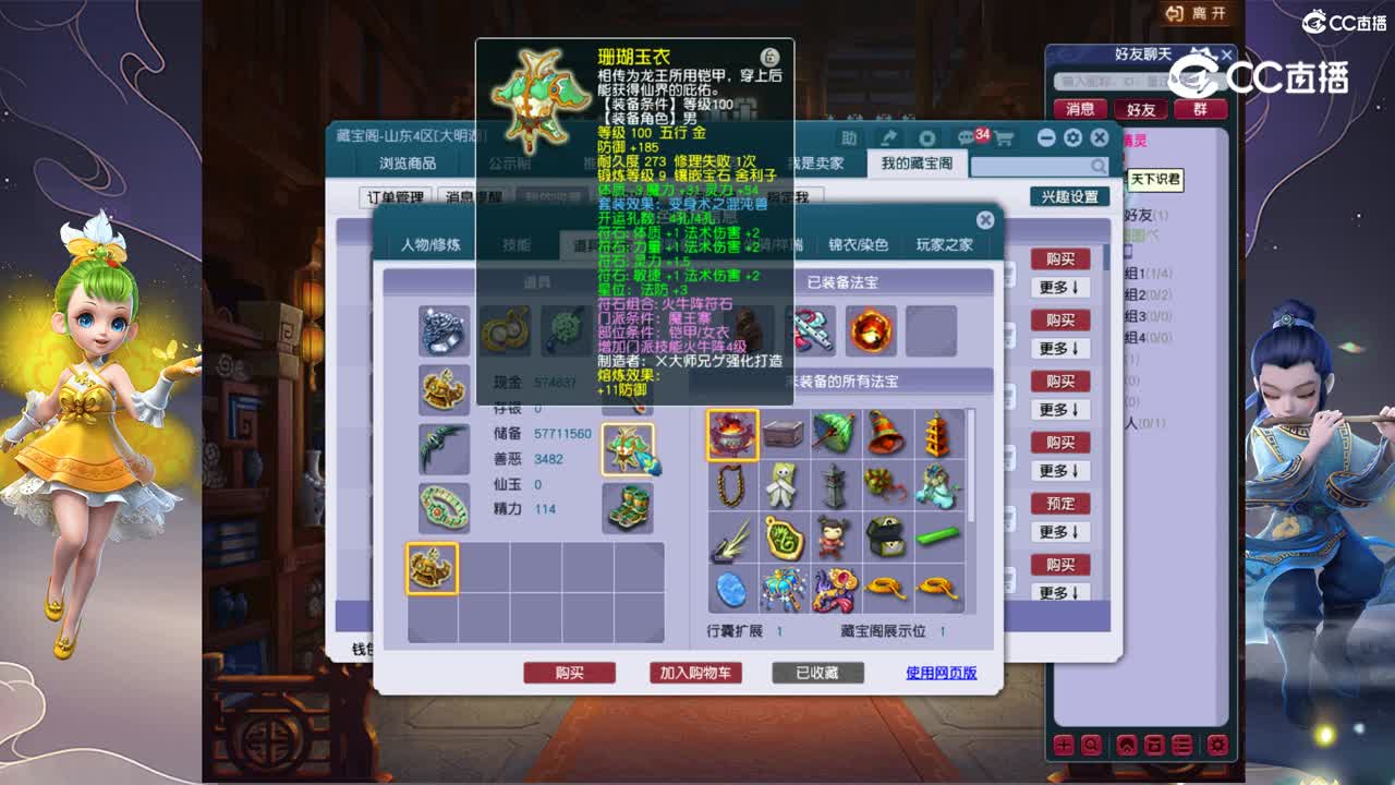 【主播点评】魔王寨