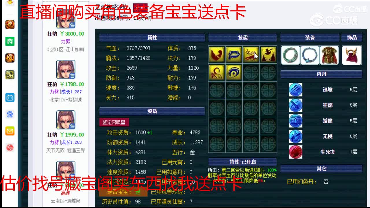 【主播点评】狂豹