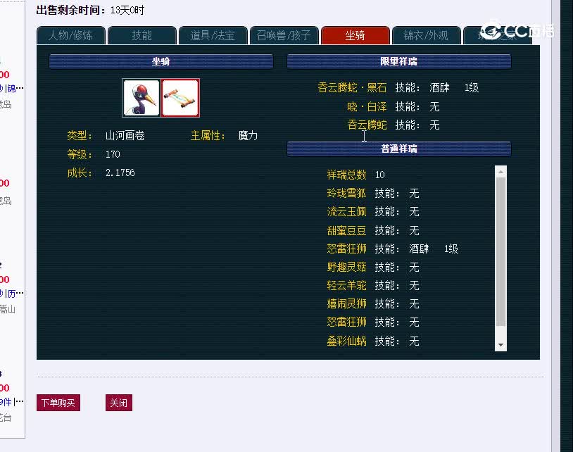 159花果山