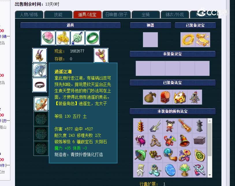 159花果山