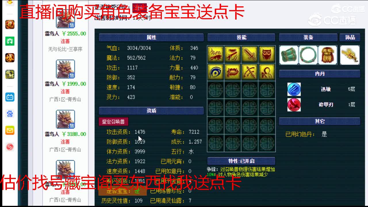 【主播点评】雷鸟人
