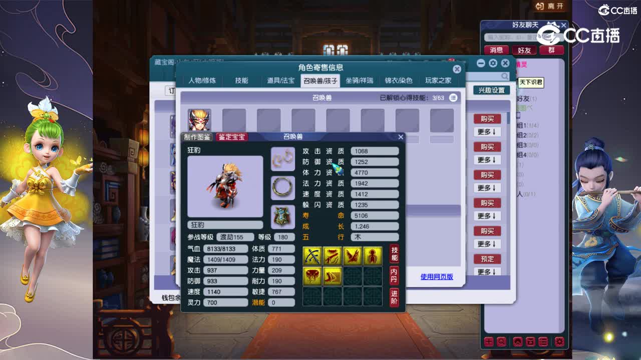 【主播点评】魔王寨