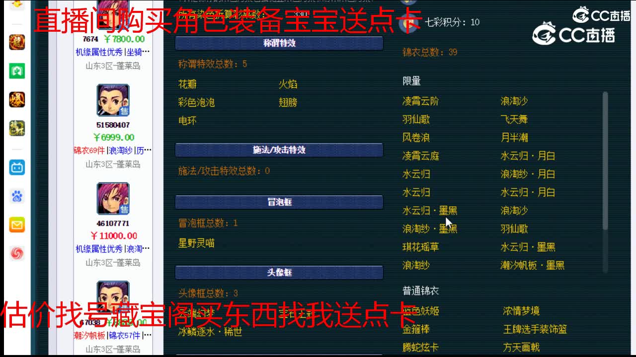 【主播点评】神木林