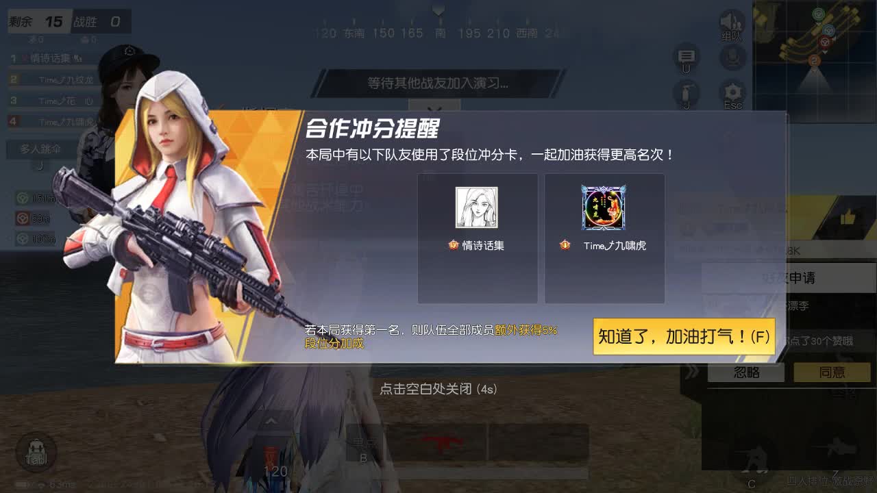 每天都在 第2段