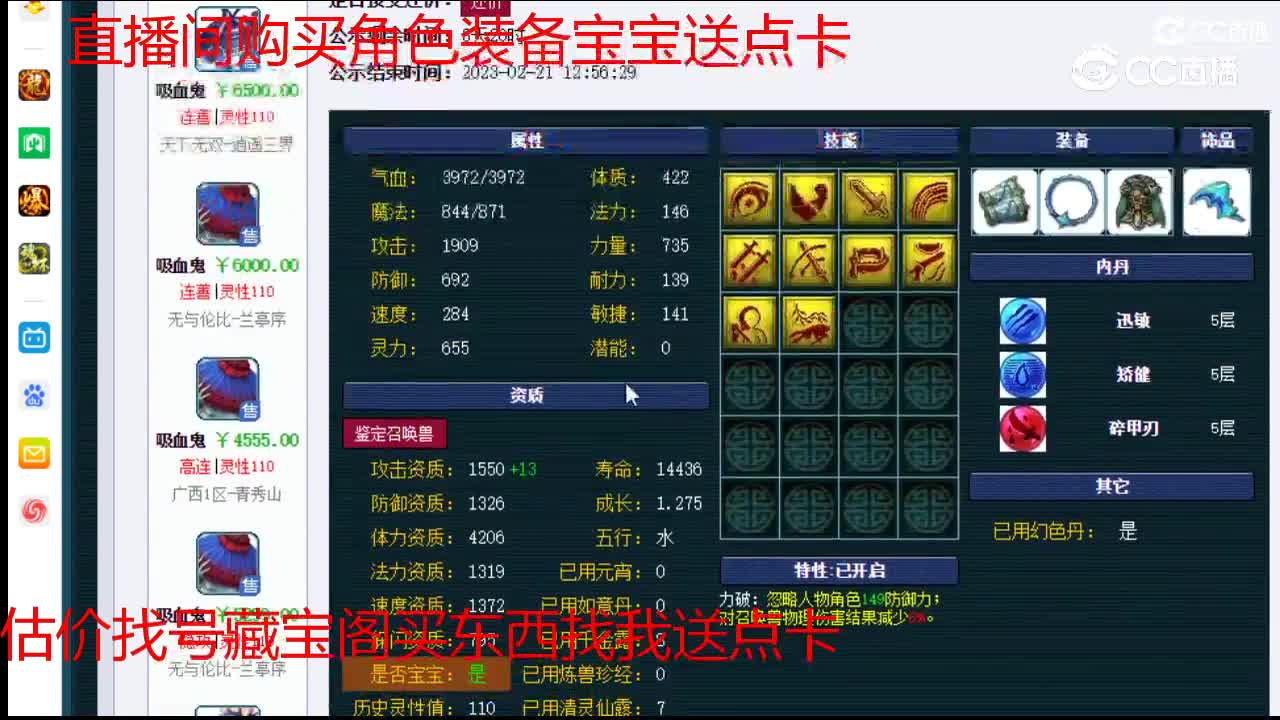 【主播点评】吸血鬼