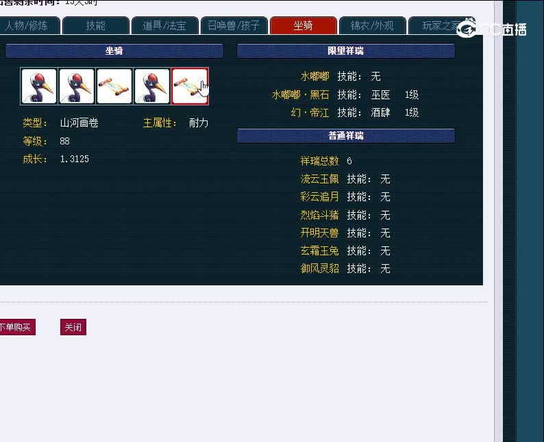175化9凌波城