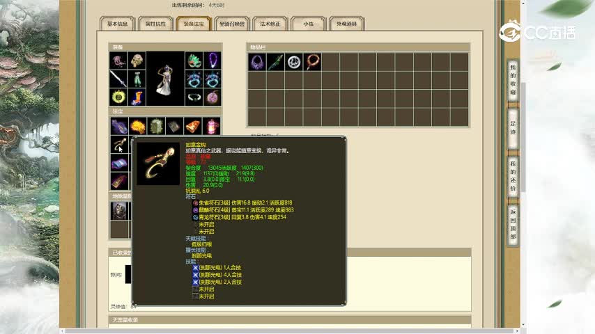 天地入怀3转170级女仙3000