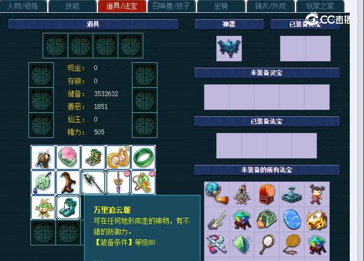 129阴曹地府