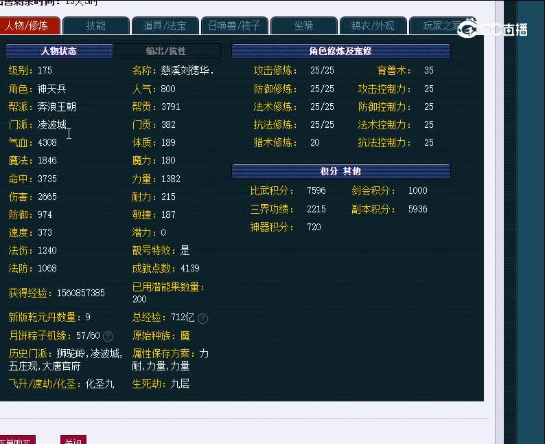 175化9凌波城