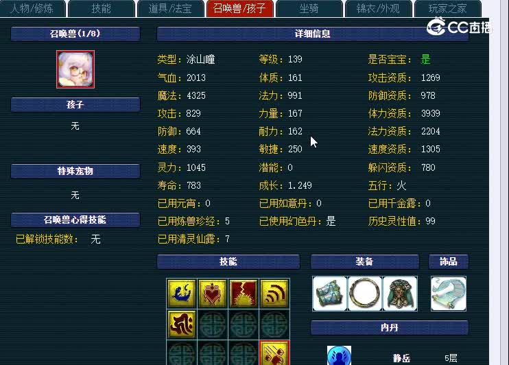 129阴曹地府