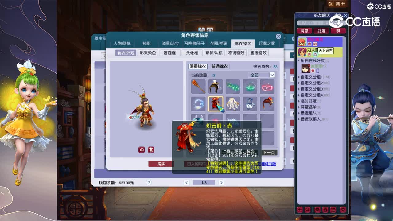 【主播点评】凌波城