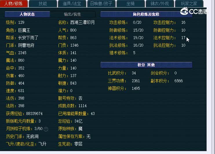129阴曹地府