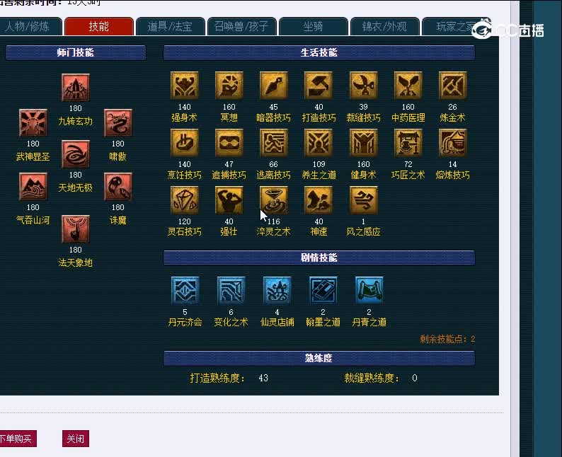 175化9凌波城