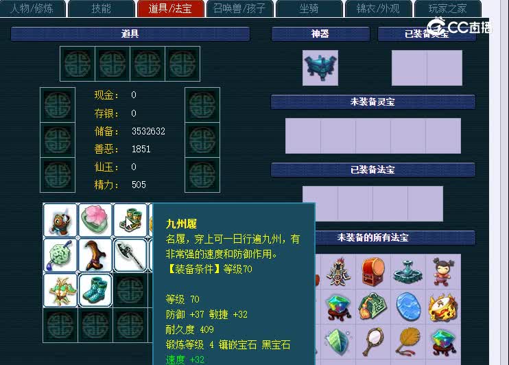 129阴曹地府