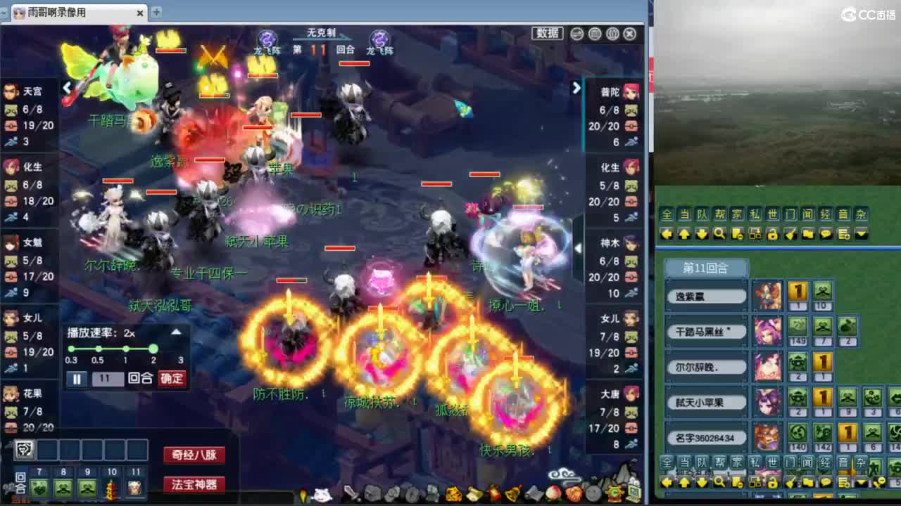 【复盘剑会录像】 第2段