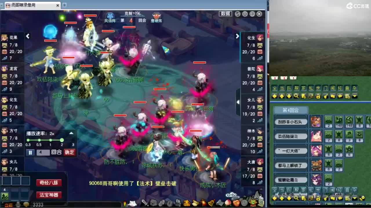 【复盘剑会录像】 第3段