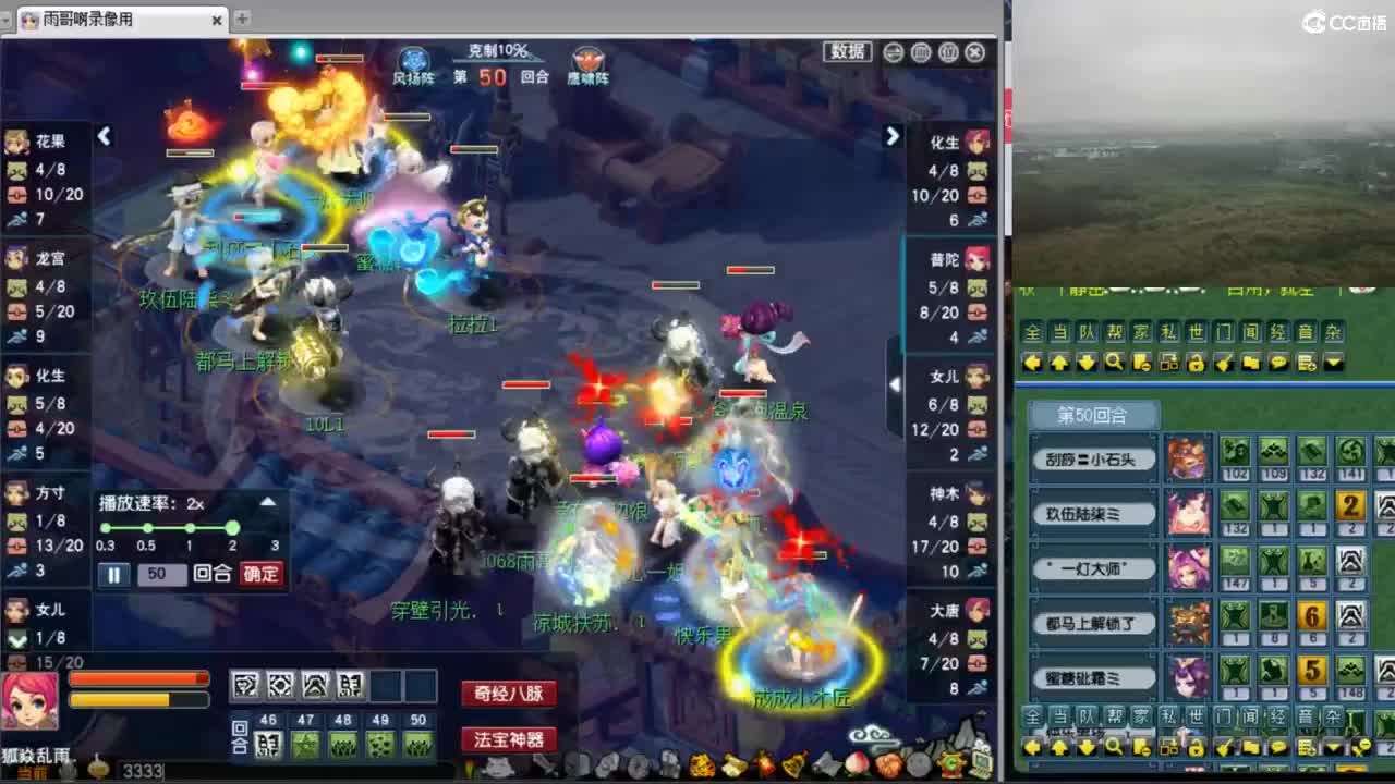 【复盘剑会录像】 第4段