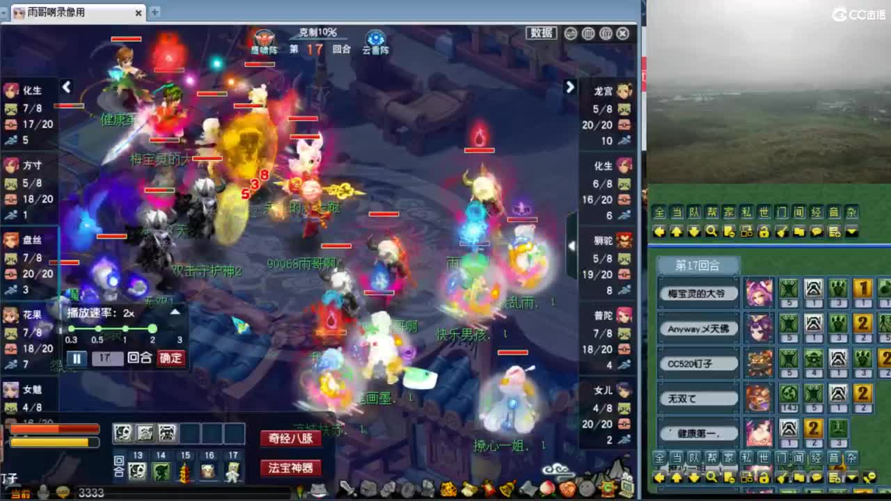 【复盘剑会录像】 第5段