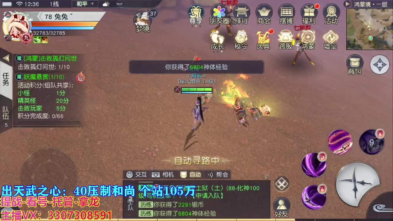 遇见最好的你们 第2段