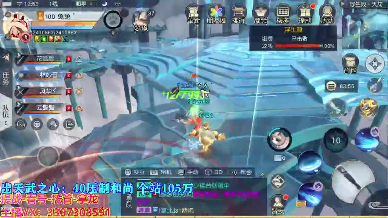 遇见最好的你们 第3段