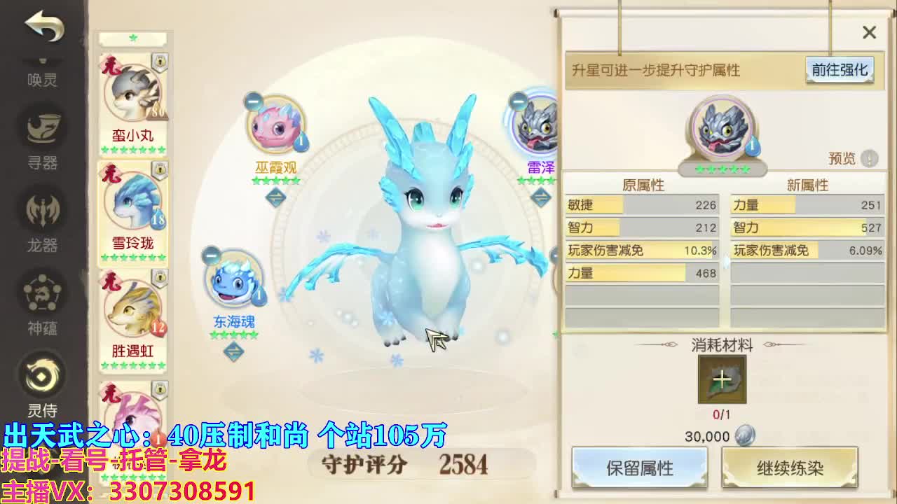 遇见最好的你们 第5段