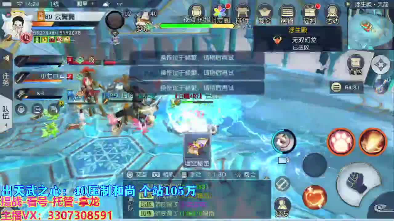 遇见最好的你们 第6段