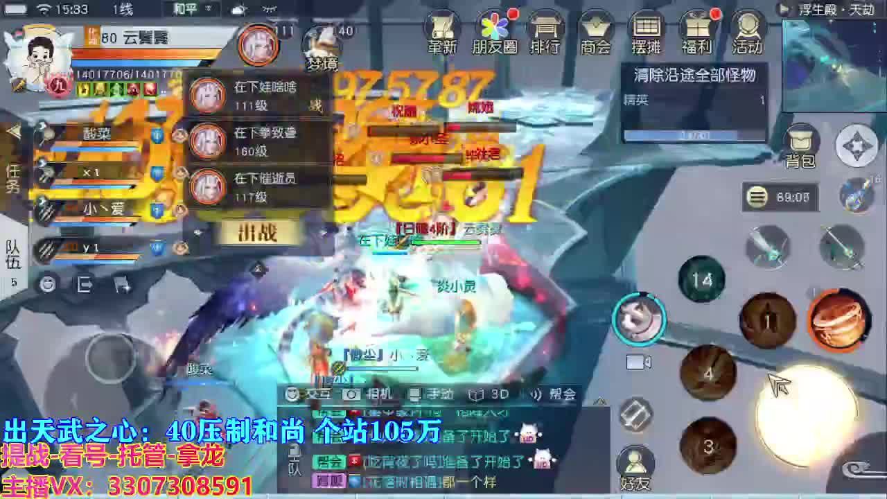 遇见最好的你们 第8段