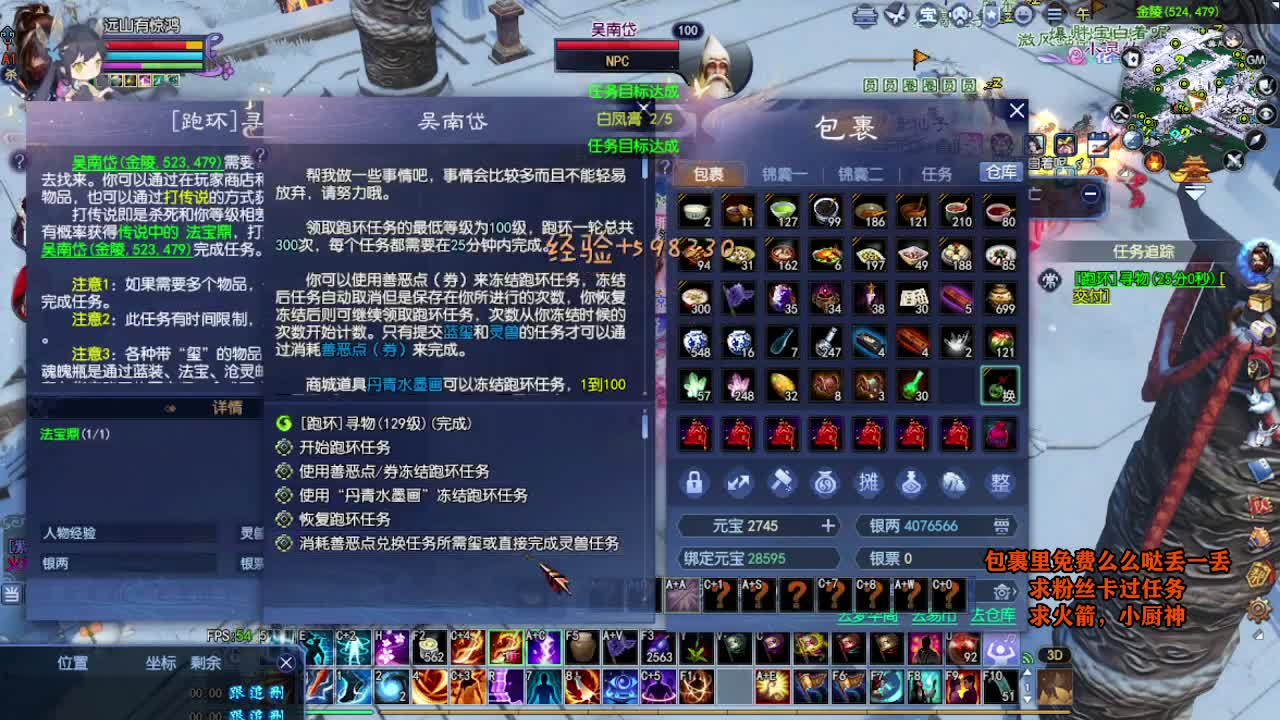 桃花源记 第2段