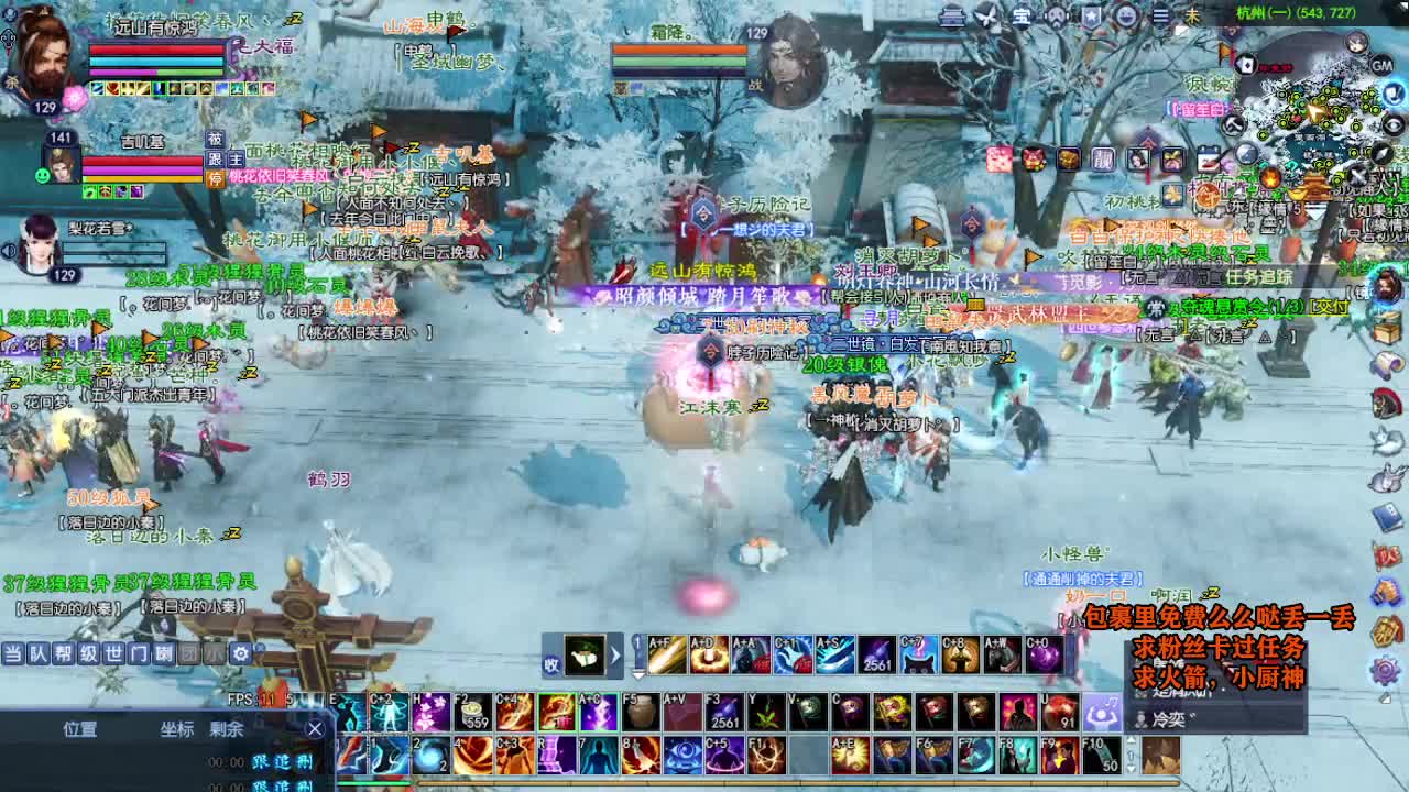 桃花源记 第3段