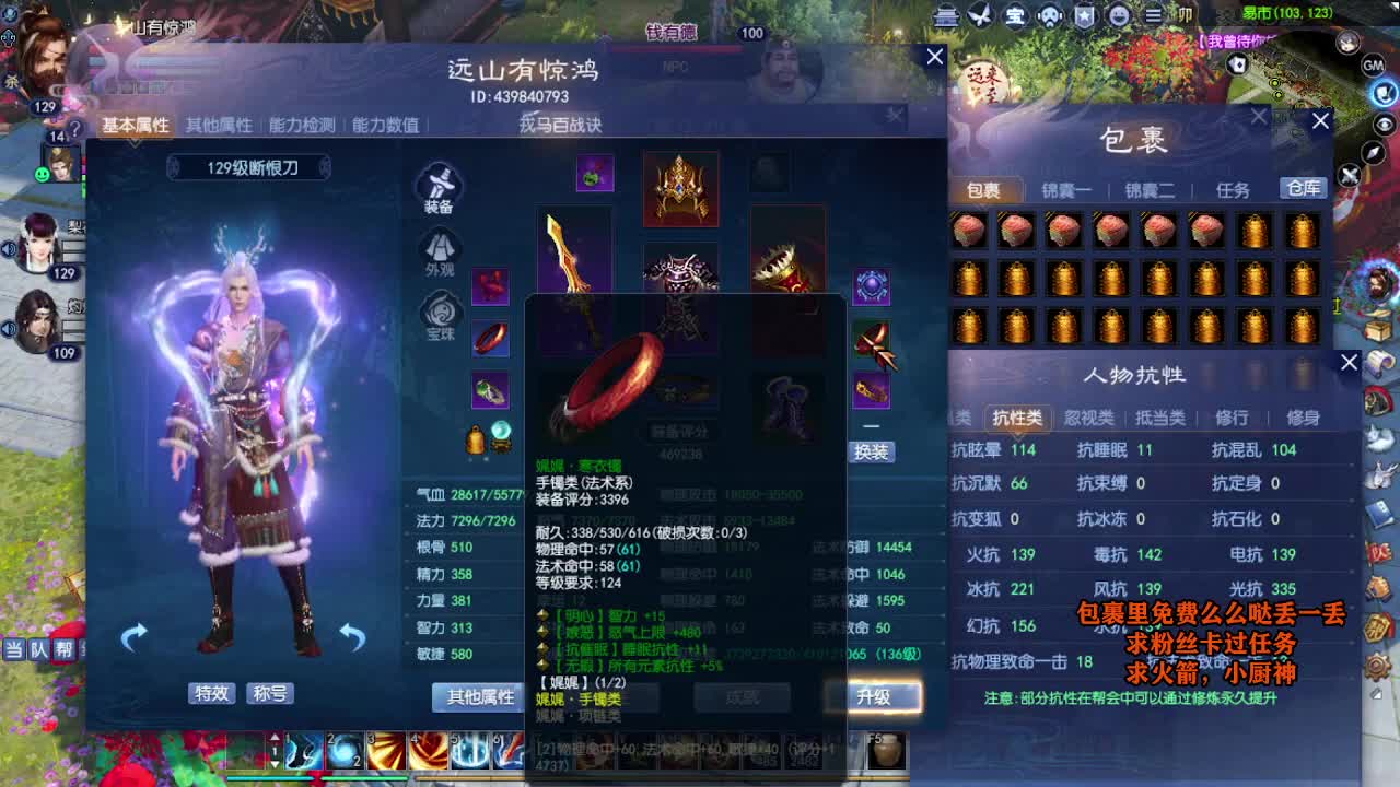 桃花源记 第8段