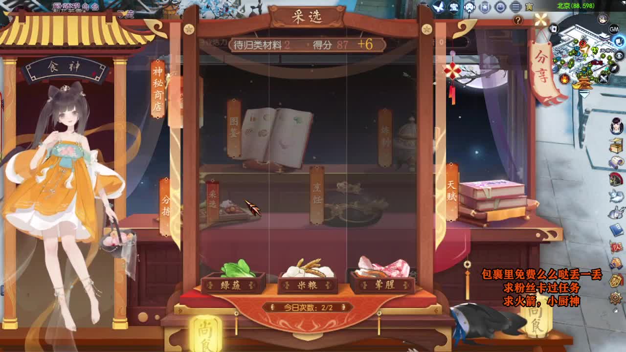 桃花源记 第10段
