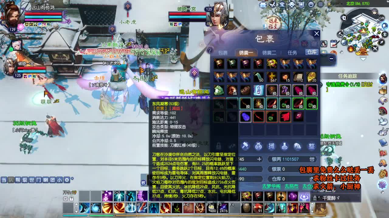 桃花源记 第11段