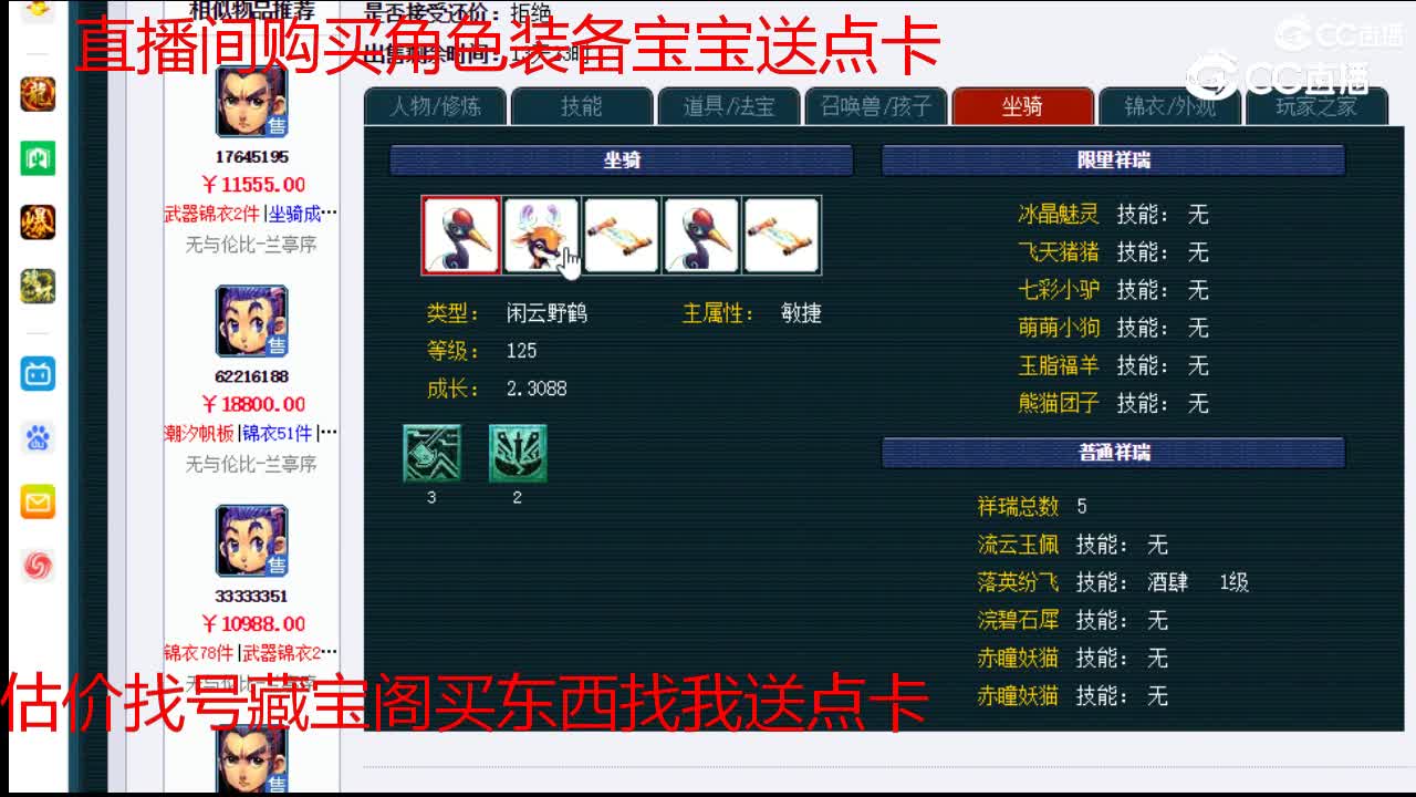 【主播点评】天宫