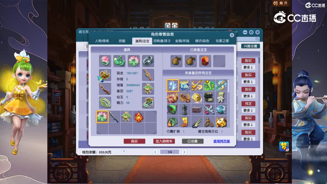 【主播点评】神木林