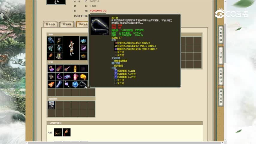 傲雪凌霜191级男仙20000