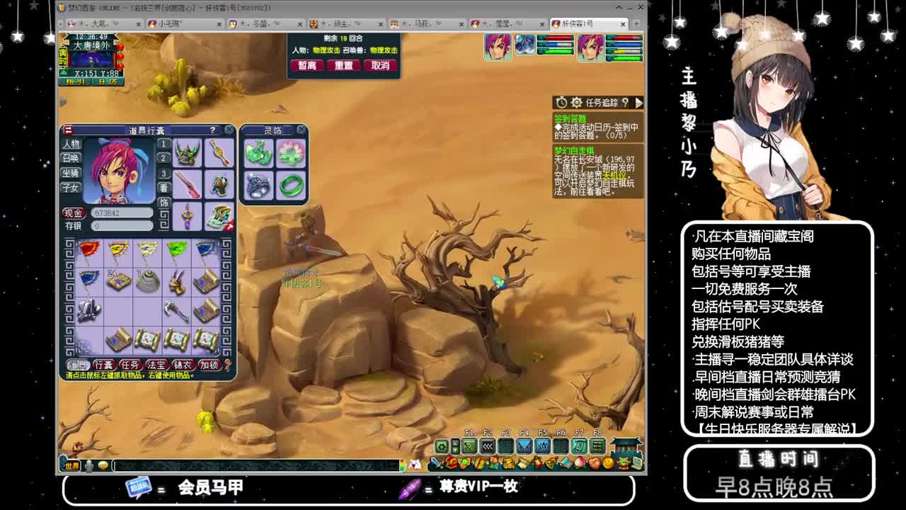 乃姐-接PK指挥寻团队 第5段