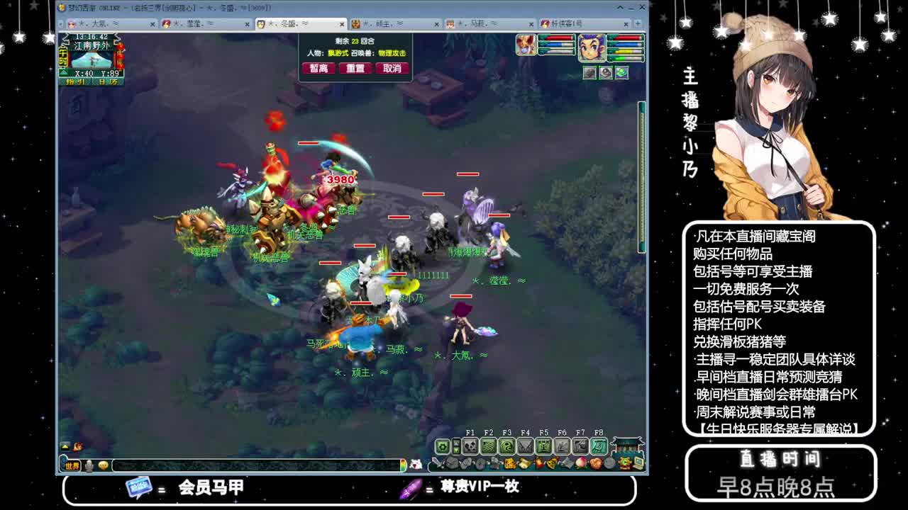 乃姐-接PK指挥寻团队 第7段