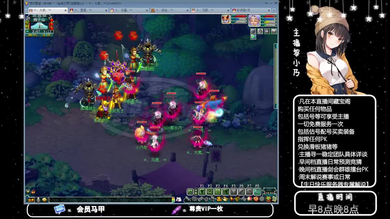 乃姐-接PK指挥寻团队 第11段