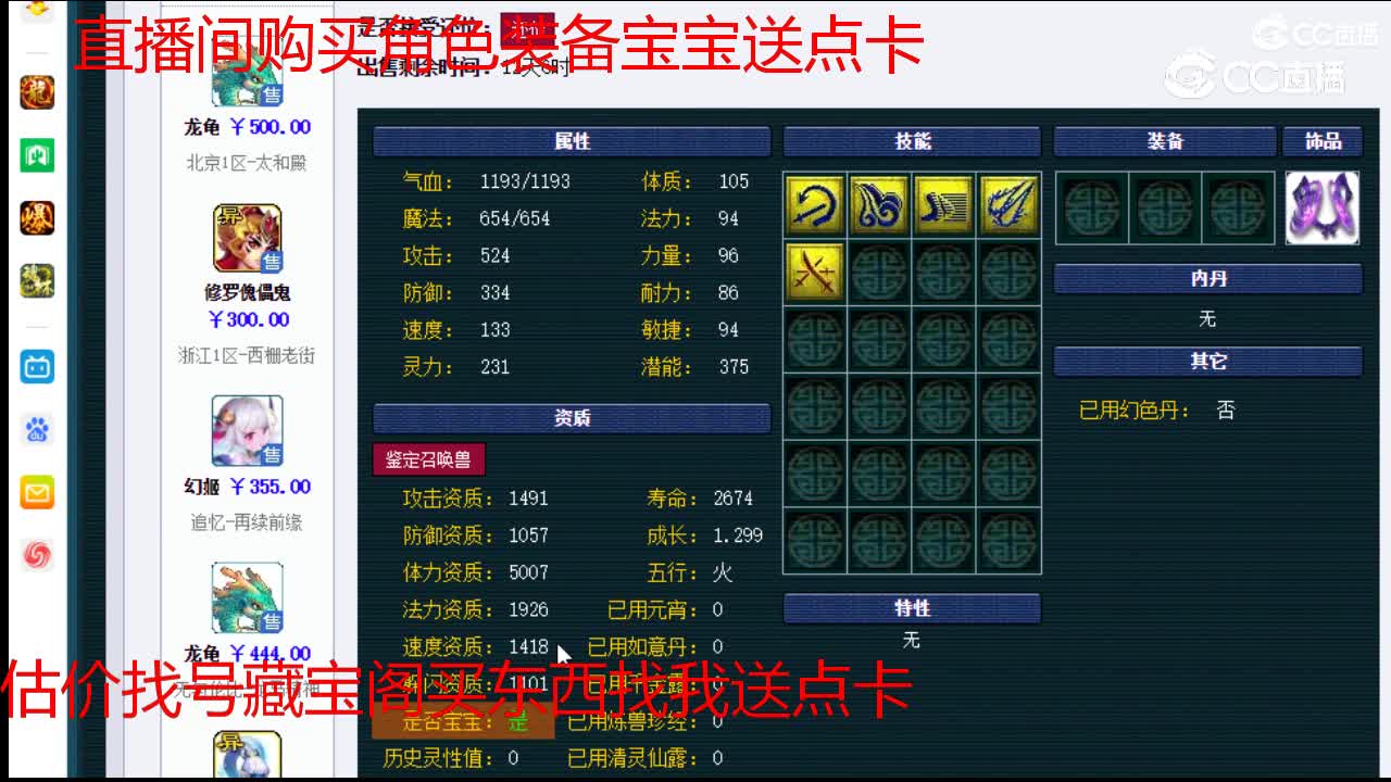 【主播点评】月魅
